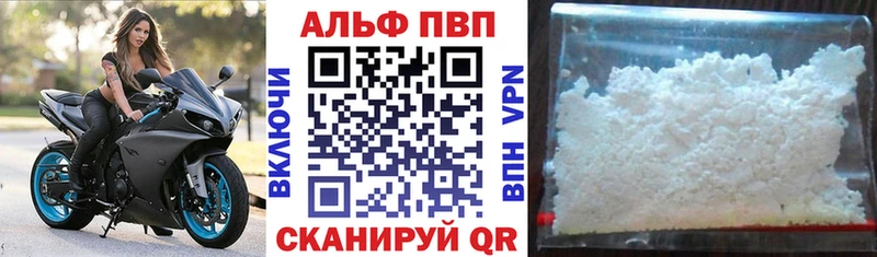 Купить закладки  Медногорск  А ПВП СК 