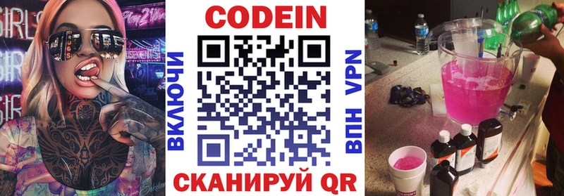 Кодеиновый сироп Lean напиток Lean (лин)  Купить закладки  Медногорск 