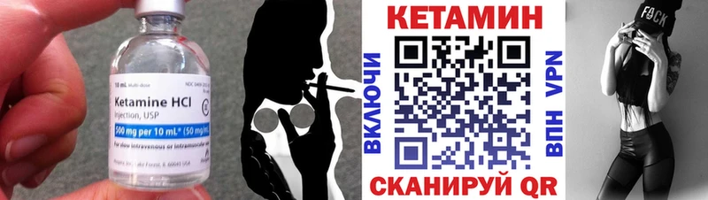 Купить где  Медногорск  КЕТАМИН VHQ 